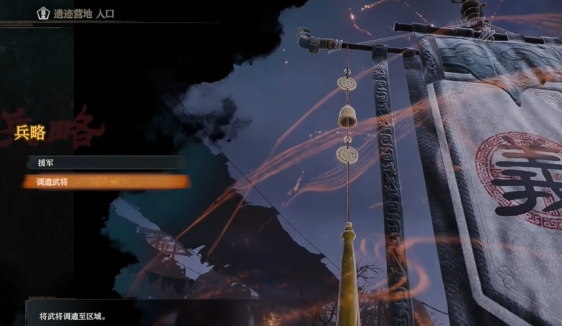 副将也能上场 《卧龙2》武将驻守思路