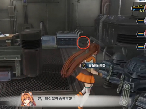 空之轨迹2nd第二章 限时支线零件步骤全解