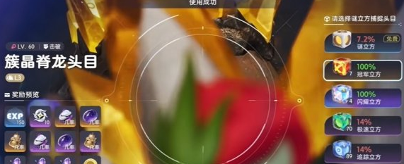 伊莫土属首领簇晶脊龙 超详细打法攻略