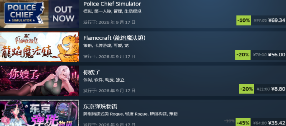 Steam秋冬促销降价 PC 移动端最新优惠