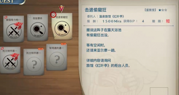 《空之轨迹2nd》亚尔摩村支线奖励流程 攻略