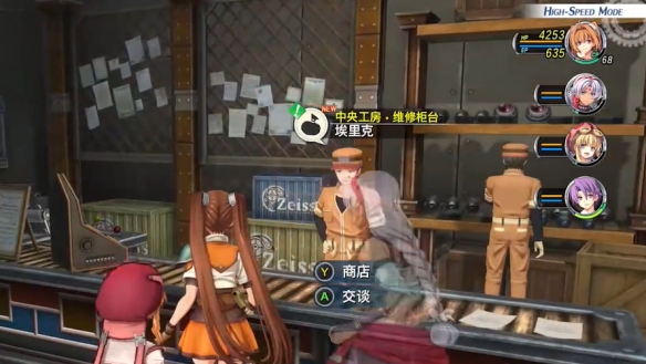 空之轨迹2nd第二章 限时支线零件步骤全解