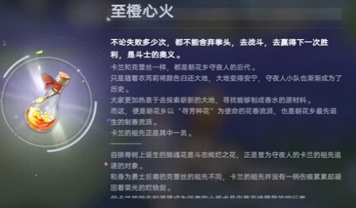 伊莫虹光 飘飘花解锁步骤