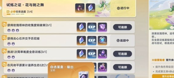 零氪必看 《伊莫》特训计划优先级详解