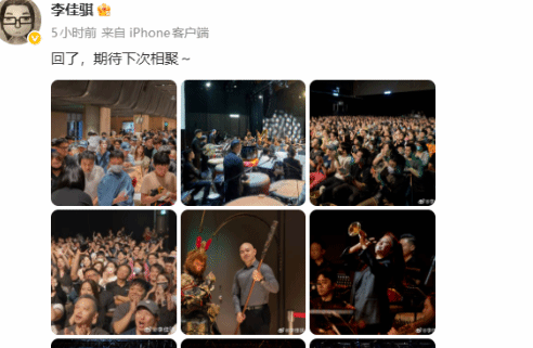 《黑神话》台北音乐会落幕 现场返图上线
