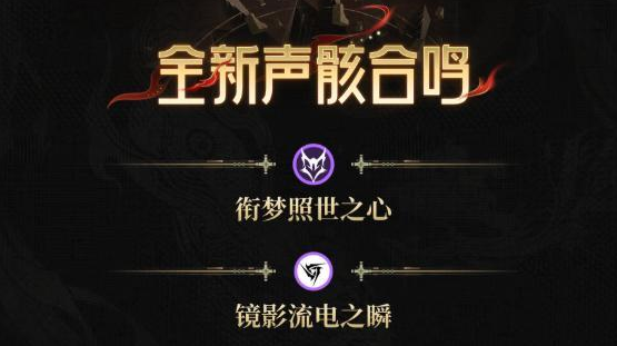 鸣潮3.7 声骸选择与刷取思路