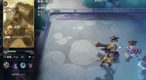 越送越强《王者万象棋》 苏烈玩法详解