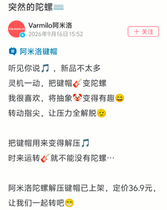 阿米洛TES键帽翻车 神了