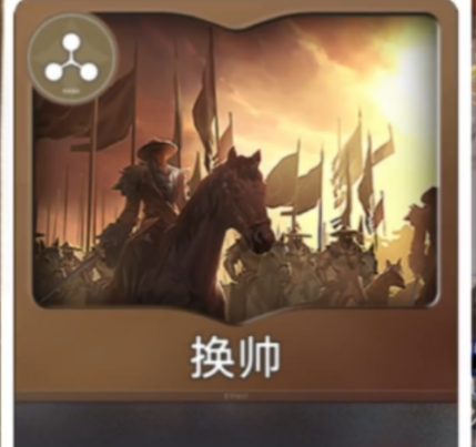 王者万象棋 三分核心卡换帅用法细讲