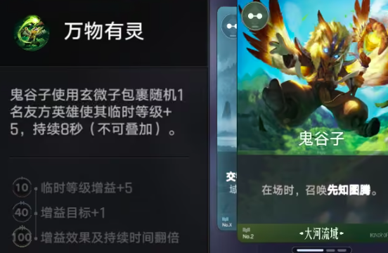 王者万象棋 鬼谷子专属卡牌玄微之种效果细讲