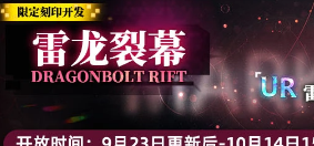 神行少女三周年奖励 限定角色抽取思路