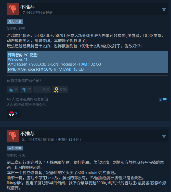 《寂静岭：小镇陷落》 IGN8分获众多差评