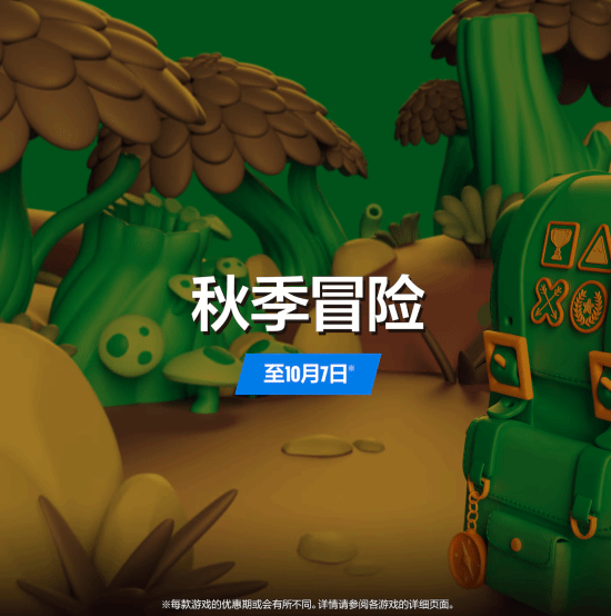 PS港服 秋季特卖游戏大降价