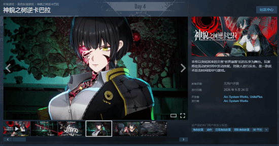 亚克新作《神貌之树逆卡巴拉》今日上线 Steam