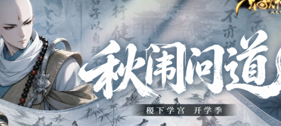 《少年歌行》浮生幻界 武侠挖宝机制详解