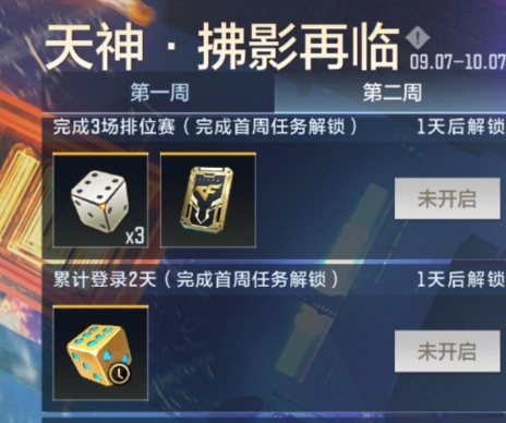 白嫖蝴蝶刀 《穿越火线手游》天神福利全览